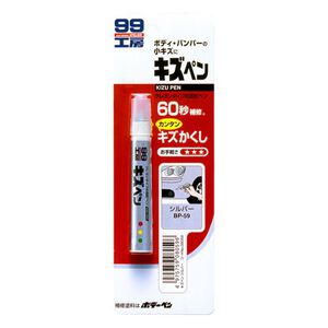 [力守貿易]日本SOFT 99 蠟筆補漆筆(60秒輕鬆修補)