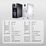 【麗水生活】豪星 HM190 型 冰冷熱飲水機 -桌上型-白-彩黑 搭載RO5道過濾設備, , large