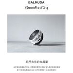 百慕達 Balmuda GreenFan Cirq  EGF-3300 空氣循環扇 一代 白x黑 公司貨, , large