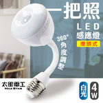 A LED sensor light 4W/E27 head type white light, , large