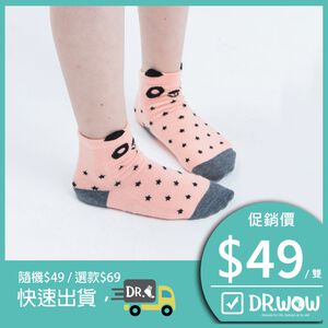 【現貨】MIT台灣製趣味立體止滑童短襪-胖達 HP5060