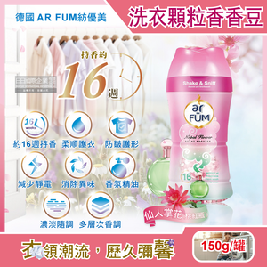 AR FUM Clothing Aromatic Beans 150g Blue