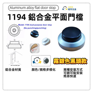 doorstop 