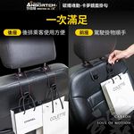 【安伯特】碳纖魂動 卡夢鏡面掛勾-2入 (車用掛勾 椅背掛勾 收納掛勾 置物掛勾), , large