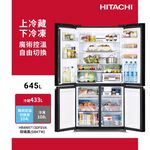 HITACHI 日立 645L 高效變頻 四門十字對開冰箱 琉璃黑 HR4N9713DFSVA, , large