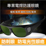 電焊防護目鏡3號, , large