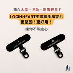 [LOGINHEART]360度旋轉不鏽鋼手機夾片．掛繩片 Strap Adapter, , large