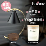 【Rofancy洛帆晞】月亮黑融蠟燈+300g香氛蠟燭 (贈增高木塊 ), , large
