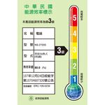 220V【萬國牌】海外版異電壓15人NS-2700S萬國電子鍋印尼Inonesia越南Vietnam都適用9049, , large