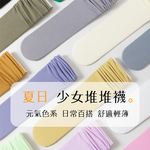 sock, , large