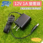 昌運監視器 DVE 帝聞 電源供應器 1A 12V變壓器 輸入100-240V 監控通用電源 監視器攝影機變壓器, , large