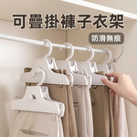 【上手家居】可疊掛褲子衣架-5入組(無痕衣架/防滑衣架/褲架), , large