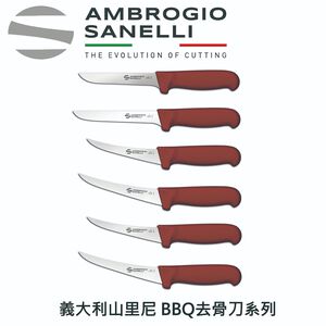 蓋瑞廚物【SANELLI 義大利製 BBQ 去骨刀 13、15cm】修筋刀 屠夫分解刀 剔骨刀 彎剃骨刀 牛肉分切刀