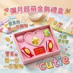 【童樂繪金飾】馬年彌月黃金禮盒 多選 約重0.1錢 附贈馬年平安符 (滿月 保平安 999純金), , large