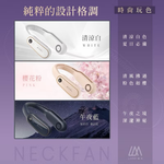 【Leo手機周邊專賣店】LARMI 樂米 無葉掛脖風扇 / LMF16 /  仙境紫, , large
