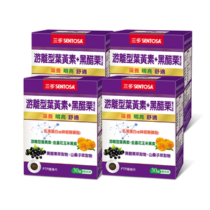 Lutein+Blackcurrant Complex Tablets