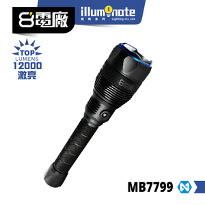 8電廠 MB7799 高亮戶外手電筒 12000流明