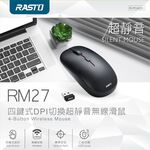 RASTO RM27 Four-button DPI switching ultra-quiet wireless mouse Silent design anti-interference and easy control, , large