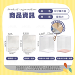 [夢巴黎] 公仔展示盒 公仔收納盒 壓克力收納盒 透明收納盒 防塵展示盒 盲盒收納 公仔收納 不倒膠 展示盒 收納盒 盲盒, , large