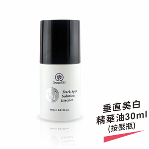 【樹飛雪】垂直美白精華油30ml (按壓瓶)