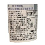 GANNSO RAMUNE, , large