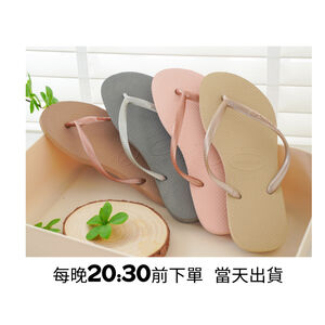 限時特價 [巴拉娜巴西人字拖專賣店]中壢實體店面 Havaianas哈瓦仕 夾腳拖/人字拖鞋 SLIM沙灘 海灘 海邊基本款 女款