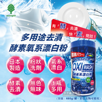 OXI WASH Bleaching powder 680g, , large