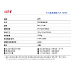 HTT 1.5L多功能美食鍋 HCP-1219B, , large