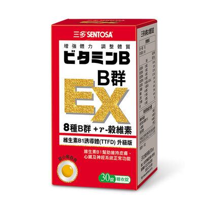 三多B群 EX 糖衣錠30錠(盒)