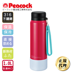 【日本孔雀Peacock】運動隨身316不鏽鋼保冷保溫杯1000ML(附運動提帶+防滑墊), , large