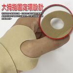 GS MALL 台灣製造 磁石手腕護腕套 31x7cm 護腕套 護腕 腕套 磁石護腕套 磁石腕套 手腕套 護具, , large
