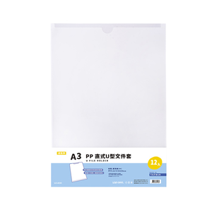 【連勤】P.P直式U型文件套(A3) 12入/包 LC-A3U