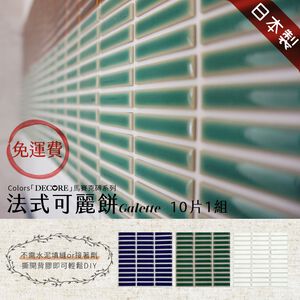 Japanese Mosaic Wall Tile Stickers – 10-Pack “French Crêpe” Design | 3D Peel and Stick Tiles | DIY 3M Adhesive | Backsplash & Wall Decor | Mino Ware Style