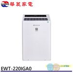 HAWRIN 27 Ping First-Class Energy Efficiency Inverter Air Purifying Dehumidifier EWT-220IGA0, , large