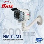 昌運監視器 環名HME HM-CLM1 200萬 同軸音頻紅外線彩色攝影機 內建麥克風, , large