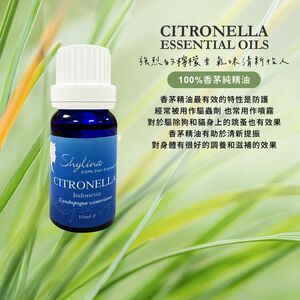 【Shylina萱琳娜】香芧/紅橘純精油10ml(泡澡精油/擴香儀精油/水氧機精油）