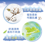 【舒芯】超薄抑菌涼感舒眠褲(M-L/2片*6包), , large