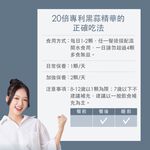 【FJ豐傑生醫】20倍專利黑蒜精華30顆/袋-20倍高濃縮黑蒜膠囊，嚴選台灣雲林。滋補強身x精神旺盛, , large