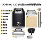 [OONI戶外窯烤爐]可瓦斯用多功能披薩窯烤爐 Karu 12G Multi-Fuel Pizza Oven 烤肉架(新款Karu2), , large