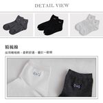 【D&G】1/2細針少女襪-DL1089 短襪, , large