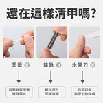 【SUNDEN】極 專業卸甲修皮推刀 死皮推 修死皮工具雙頭  美甲用品 美甲死皮  死皮推 護理死皮, , large