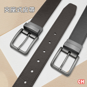 【CH-BELT 銓丞皮帶】針扣夾座 男休閒皮帶 商務紳士皮帶腰帶(黑/咖)