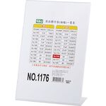 徠福 Life A4 L型壓克力商品標示架/展示架/告示牌(NO.1176), , large