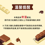 【ChocoZen】杜拜開心果白巧克力 65g (貨號18CZ003), , large