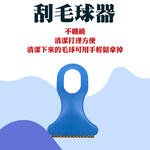 GS MALL 台灣製造 大型輕巧衣物去毛球梳 除毛器 刮毛器 毛球修剪 去除毛球 刮毛球 除毛球 毛屑 除塵, , large