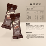 GOPOWER Protein Bar Chocolate BOX, , large