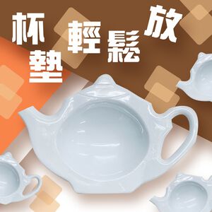 GS MALL 台灣製造 一入 茶包放置盤 茶包盤 糖包盤 杯墊 容器盤 耳掛盤 濾袋盤 茶壺造型 茶壺收納 桌上收納