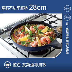 日本Arnest Bellfina鑽石不沾平底鍋28cm-海軍藍