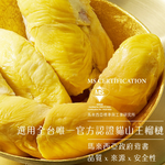 【榴槤大哥 D.MasKing】貓山王榴槤白咖啡 (一盒12入) x2, , large