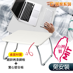 【G+居家】和室鋼桌60x60公分(懶人桌/可折疊NB筆電桌/床上桌), , large